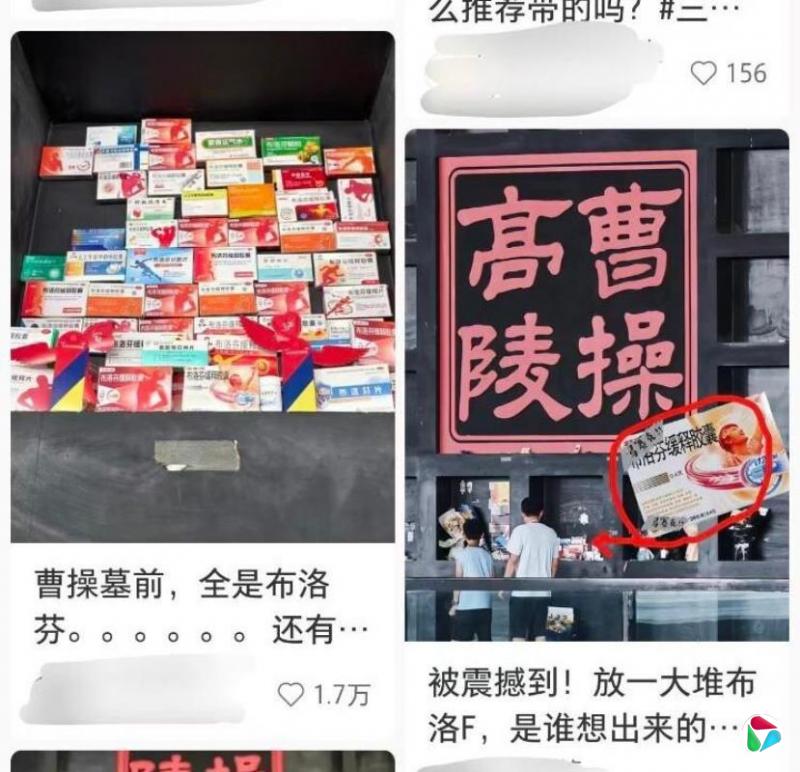 下午察:清明送曹操止痛药送诸葛亮高铁票成流行?