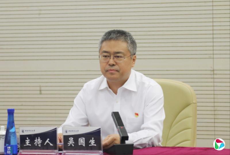 吴国生任西安交通大学中共党委书记
