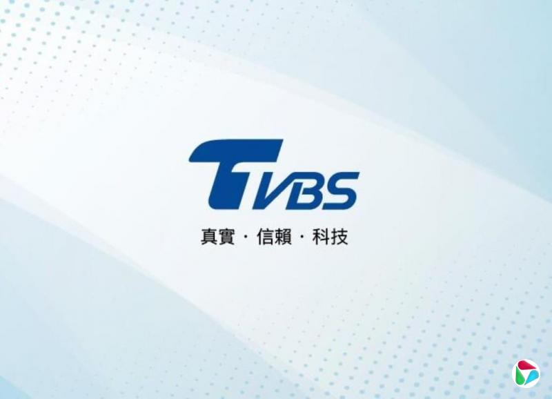 下午察:台湾知名电视台TVBS要卖了?