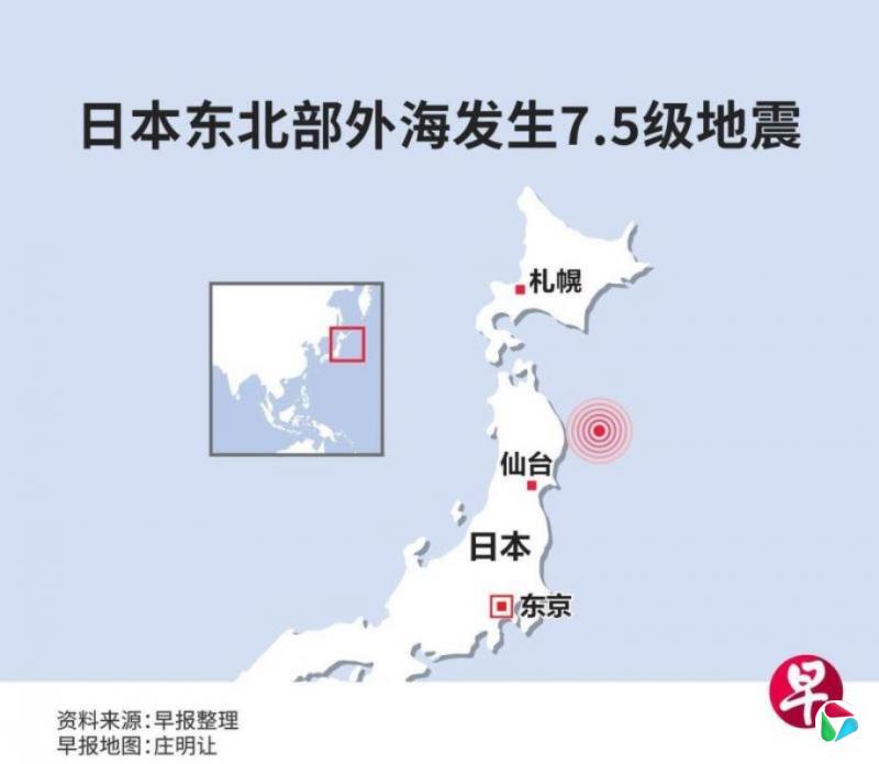 日本:发生8.0级或以上强震的风险上升