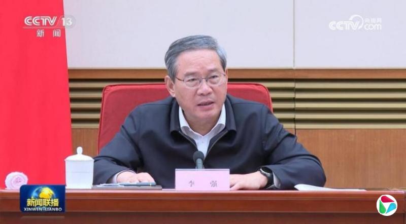 李强:国际局势深刻变化 必须增强能源体系韧性