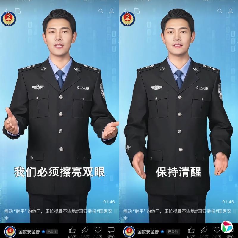 中国国安部:煽动躺平是境外反华势力意识形态渗透