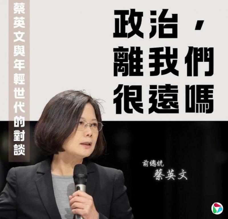 蔡英文5月中首赴东海大学演讲