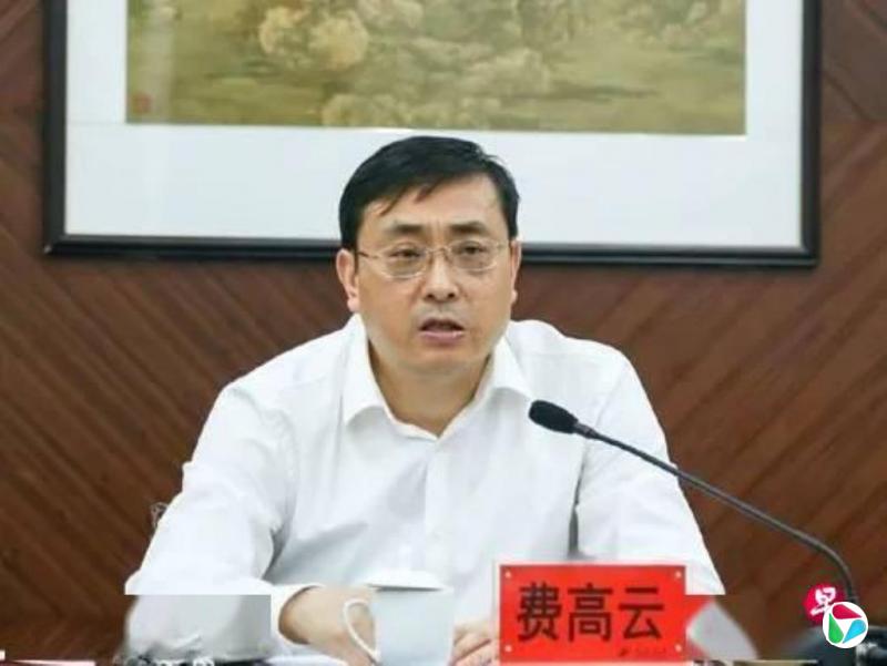 安徽合肥市委书记费高云任上被查