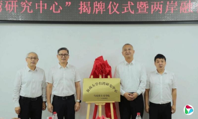 海南大学成立台湾研究中心 可为对台交流提供决策参考