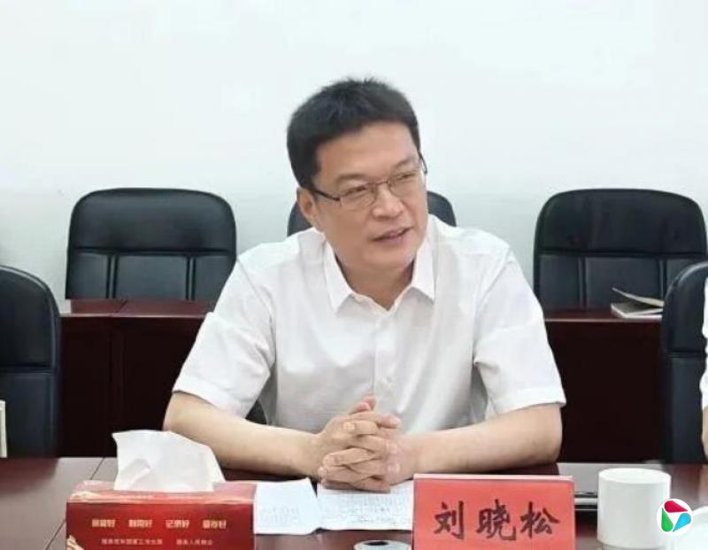 刘晓松任淮安市淮安区委书记
