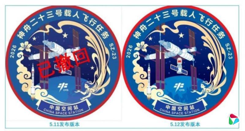 被指地图缺台湾后 中国大陆重新发布神舟二十三号任务标识
