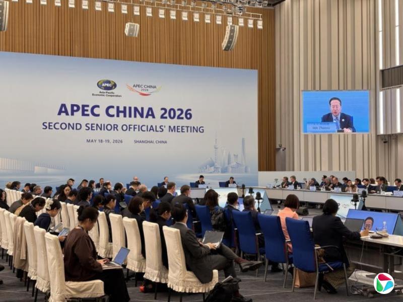 APEC第二次高官会在沪举行 中国呼吁建设开放可预期多边经贸秩序