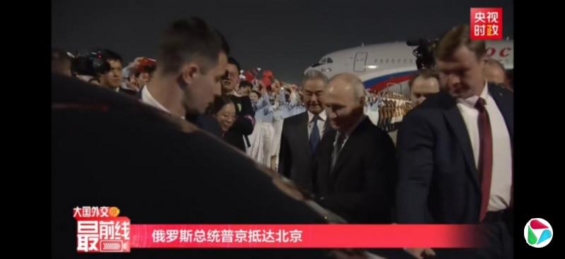 俄罗斯总统普京抵达北京 王毅接机
