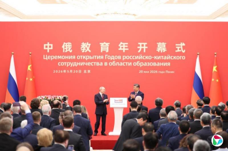 习近平吁中俄共同培育国家战略科技力量 攻克前沿科学难题