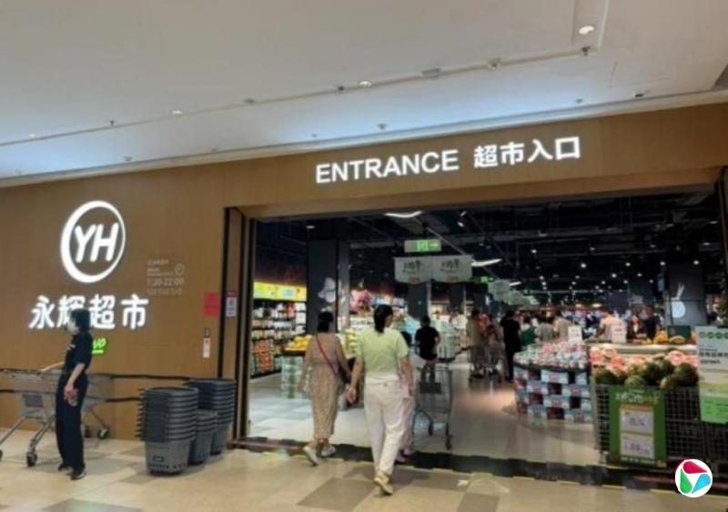 永辉超市向王健林等讨债超36亿人民币 法院决定立案执行