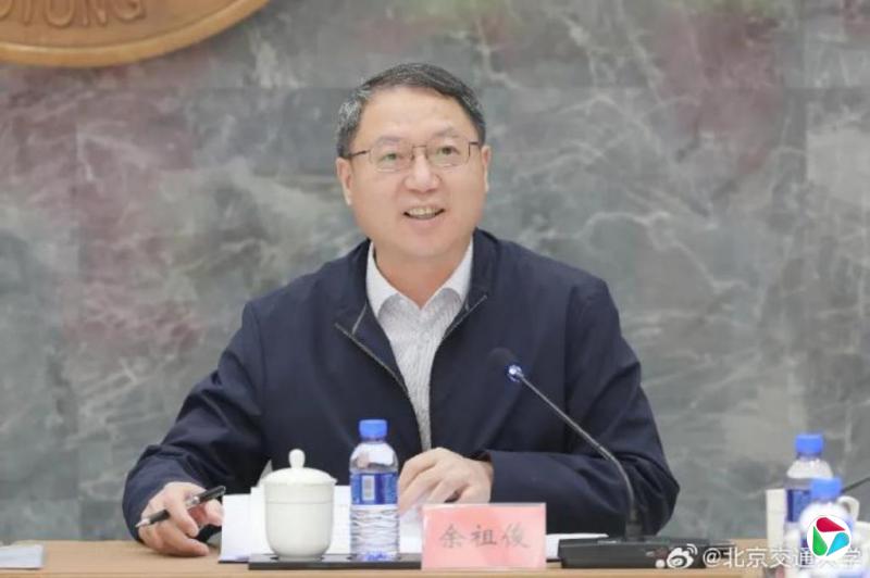 北京交通大学官网大量删除校长余祖俊信息