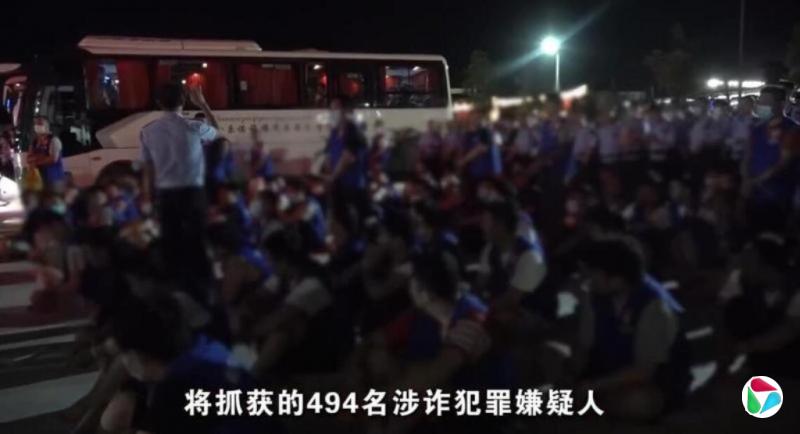 494名电诈嫌犯被老挝移交中国