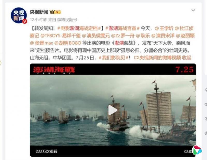 攻台片《澎湖海战》争议中定档甲午战争开战日 豆瓣无法评论