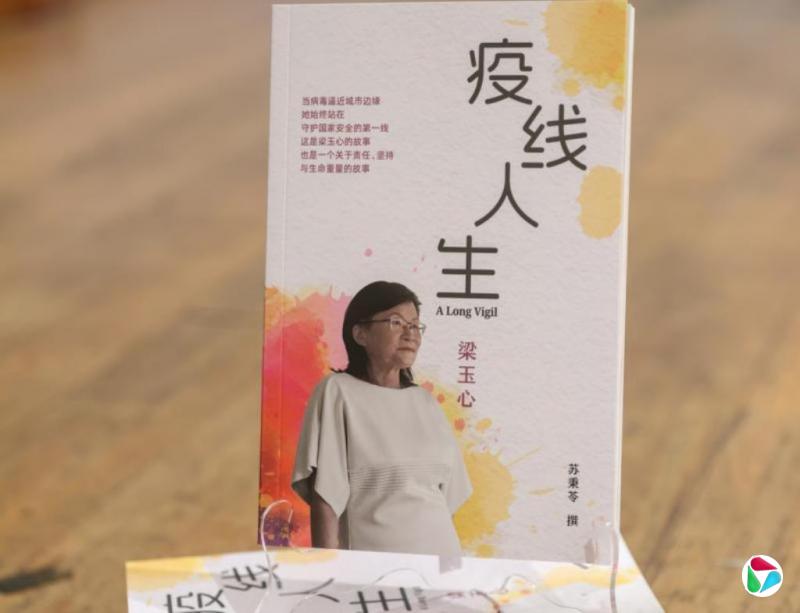严孟达:梁玉心医生的侠骨丹心