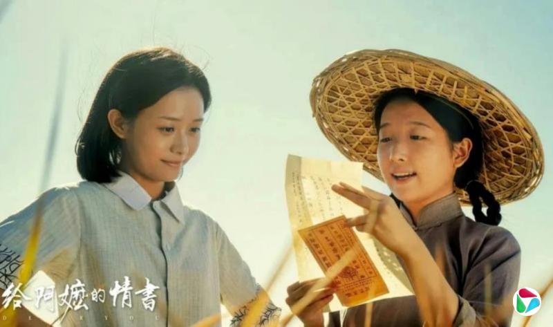 【东谈西论】《给阿嬷的情书》的华南情义