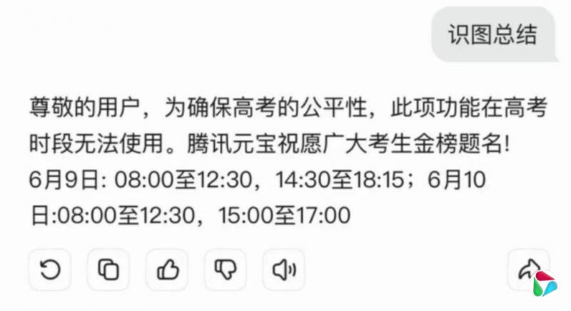 中国高考期间国产AI工具部分功能或将禁用