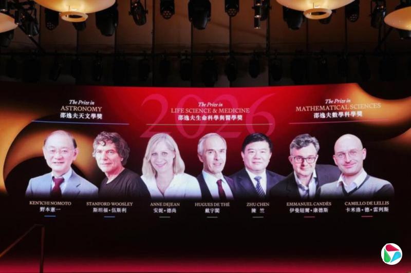 中国全国人大常委会前副委员长陈竺获邵逸夫奖
