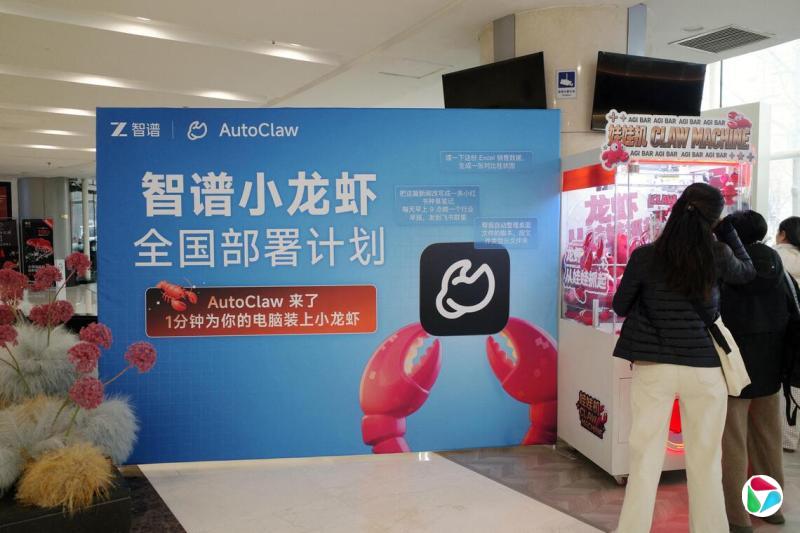 中国AI企业智谱拟在科创板二次上市 募资150亿人民币