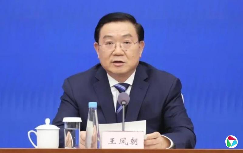 中共中央批准,开除王凤朝党籍
