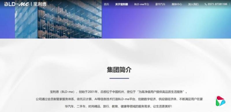 宝利德创始人余海军据报已被刑拘