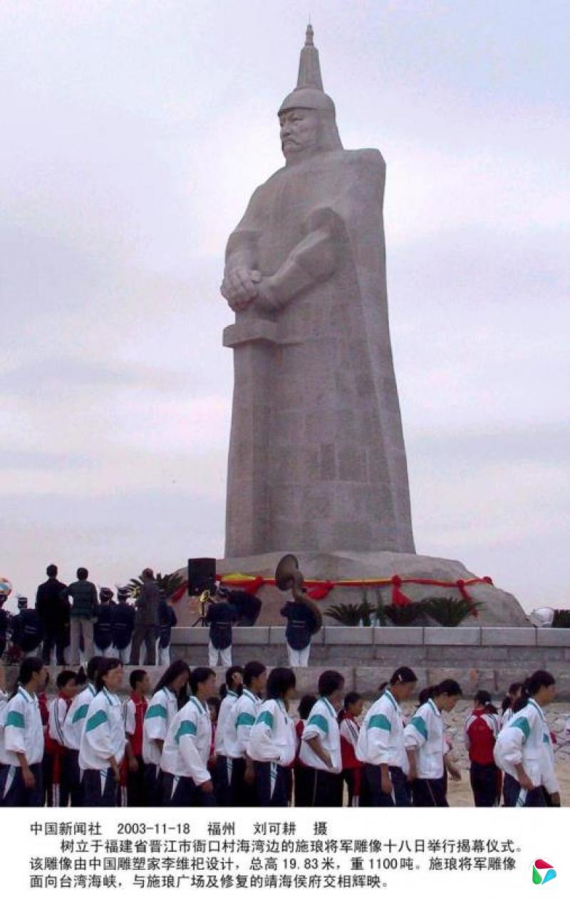 徐全:电影《澎湖海战》与中国的悼明之风