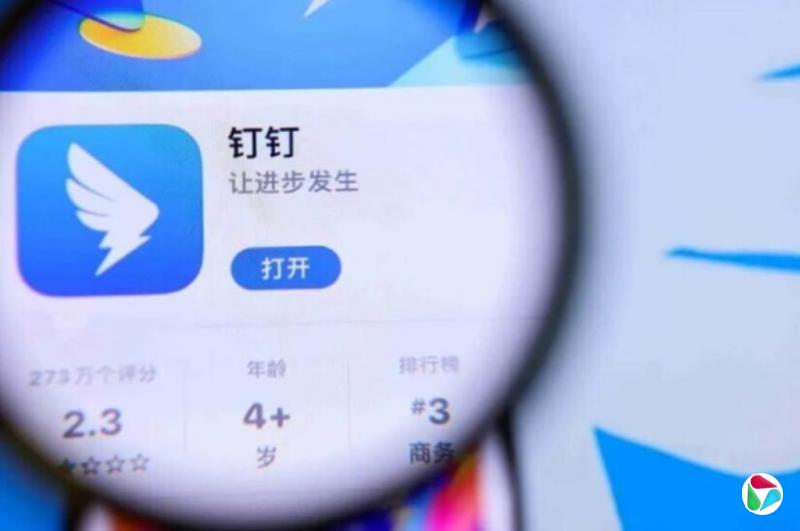 钉钉副总裁离职 发文质疑“全员油尽灯枯换增长”模式