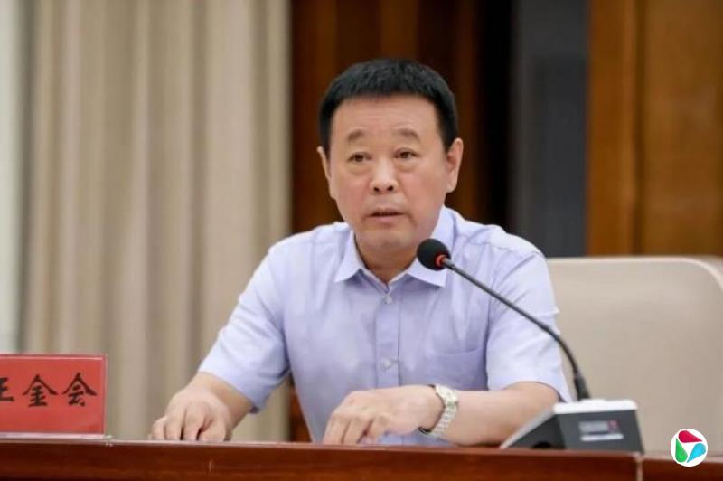 王金会被查