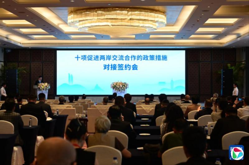 台东县长通过视频方式出席海峡论坛