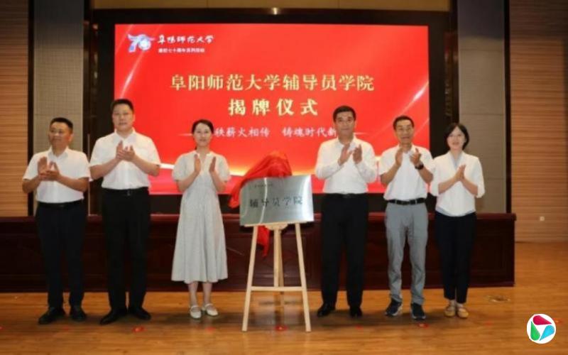 中国多地成立对学生思想政治教育的辅导员学院 官媒:这是好事