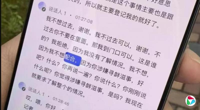 中国记者采访劝烟猝死事件遭警威胁 随行家人被指涉“寻衅滋事”