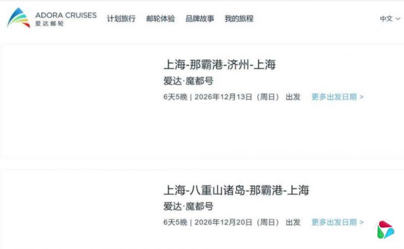 跨年旺季 中国首艘国产大邮轮爱达·魔都号12月重启日本航线