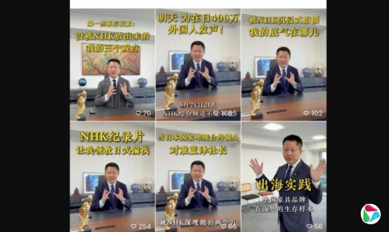 刚登上NHK“润日”纪录片 日华裔移民中介涉违法被捕