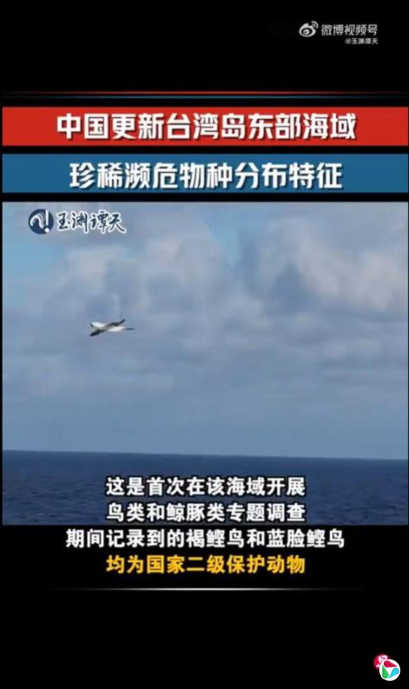 中国大陆更新台湾以东海域濒危物种分布特征