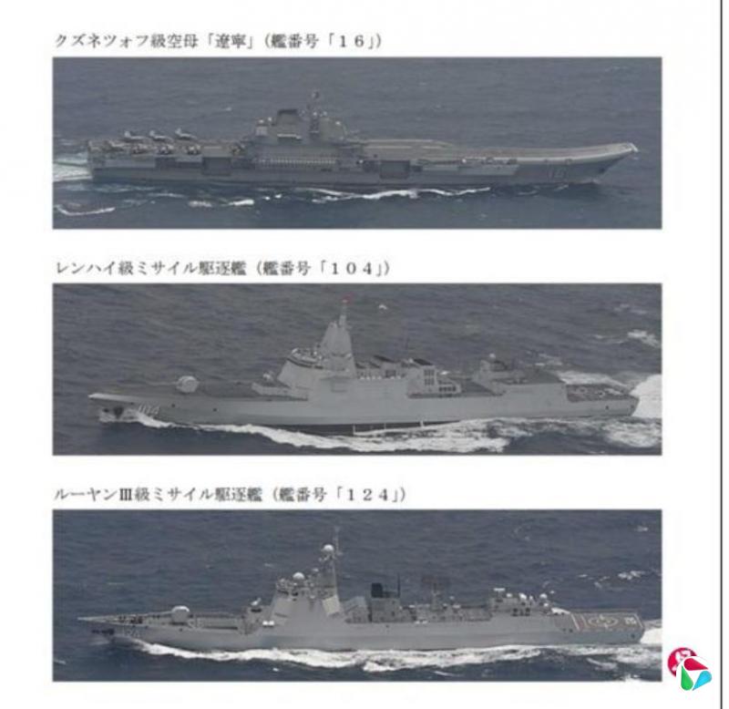 日本防卫省:辽宁舰经宫古岛近海驶向东海