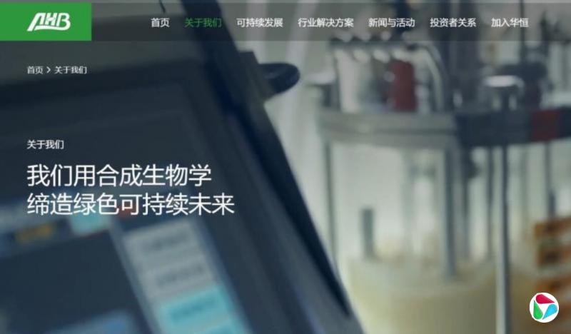 涉嫌非法吸收公众存款罪 华恒生物董事长郭恒华被刑拘