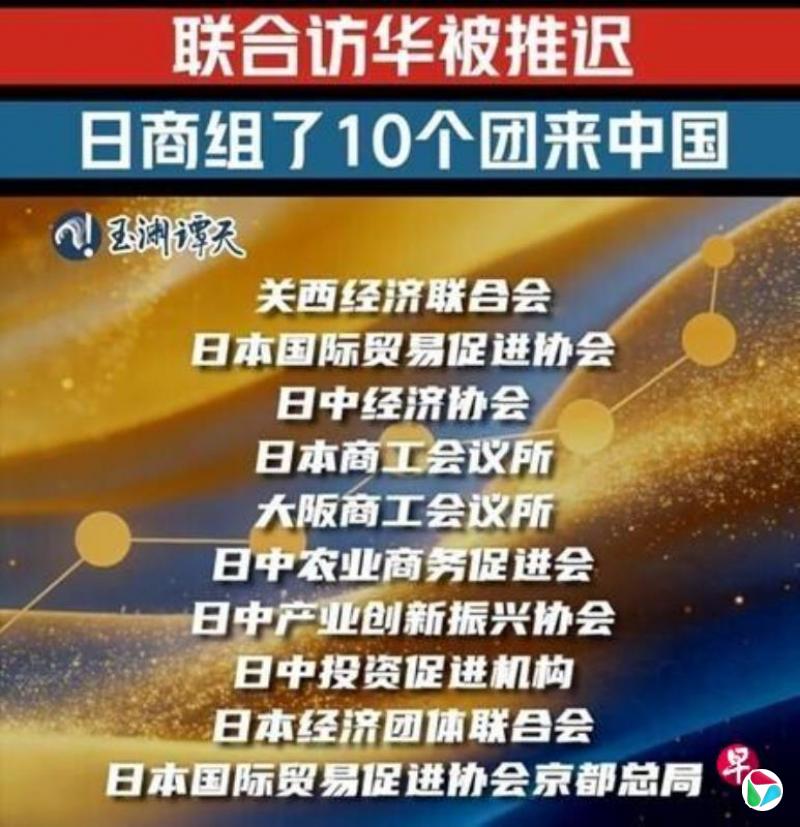中国官媒:日本10企业团参与链博会 居亚洲国家之首