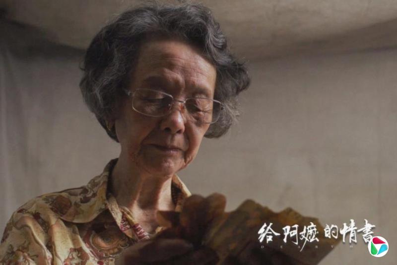 《联合早报》请读者免费观赏潮语原音版《给阿嬷的情书》