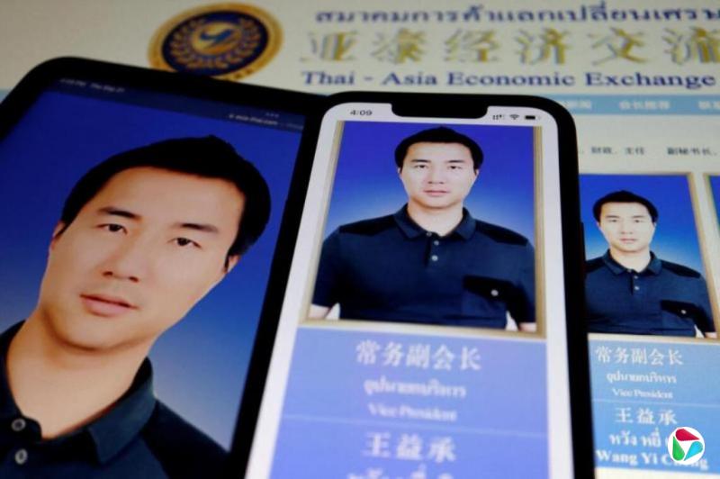涉通过非法加密货币洗钱 泰国对中国商人发逮捕令