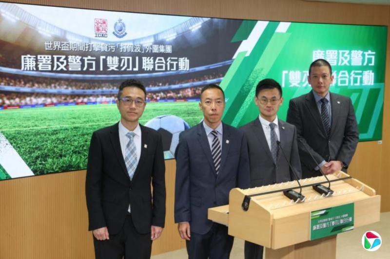 香港廉署与警方联手打击踢假球外围赌博活动 逮捕19人