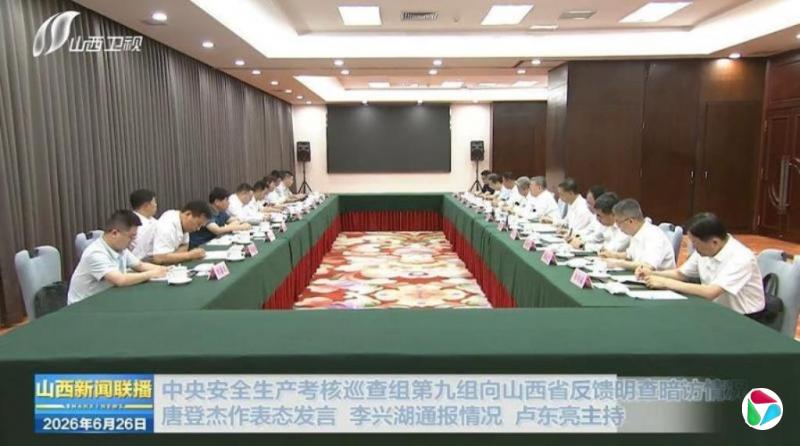 82死矿难后 中国官方:山西煤矿领域非法违法问题依然严重