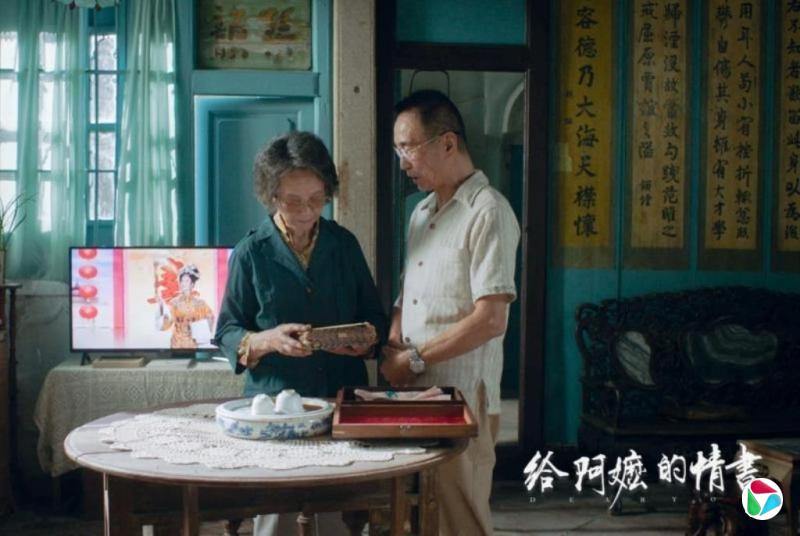华文媒体集团办《给阿嬷的情书》放映会 优先索票活动秒杀
