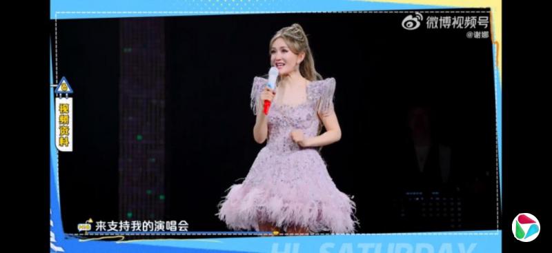 被人民日报批评后 主持人谢娜演唱会取消