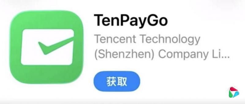 面向来华游客 腾讯小范围内测TenPayGo支付应用