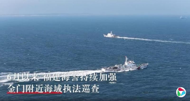 福建海警在金门海域开展例行执法巡查