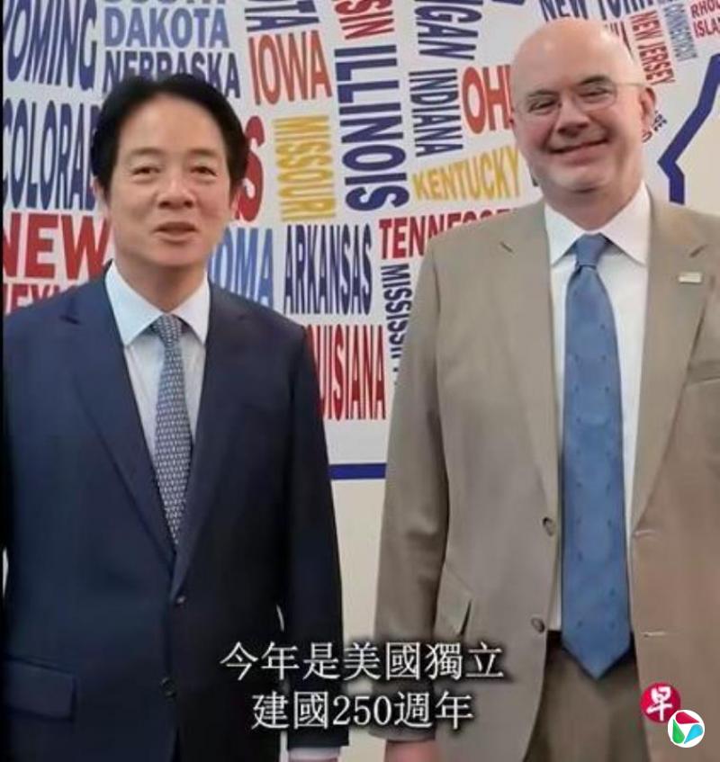 赖清德祝贺美独立日:希望台美坚若磐石关系可继续深化