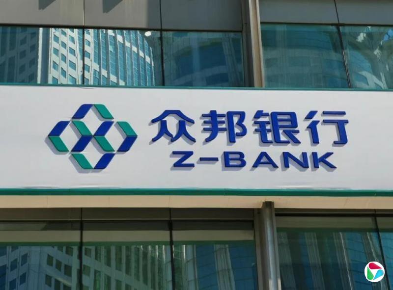 中国金监总局接管众邦银行 凸显地方民企压力和助贷风险