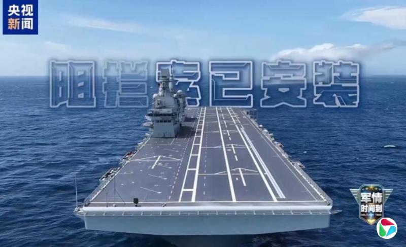官媒披露四川舰最新进展:甲板已划线阻拦索已安装