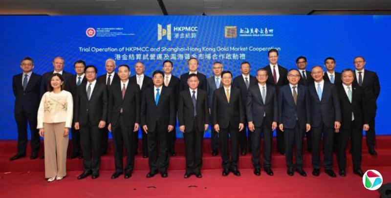 香港黄金中央清算及结算系统试营运