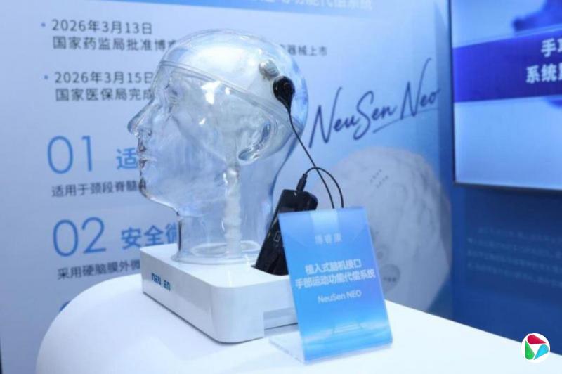 特稿:让高位截瘫患者握笔写字 中国脑机接口抢先商业化